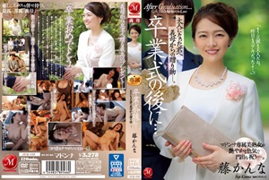 JUQ-139 - Hadiah Spesial Dari Ibuku – Kanna Fuji